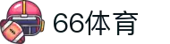 66体育 - (中国)毕节66体育有限责任公司欢迎您